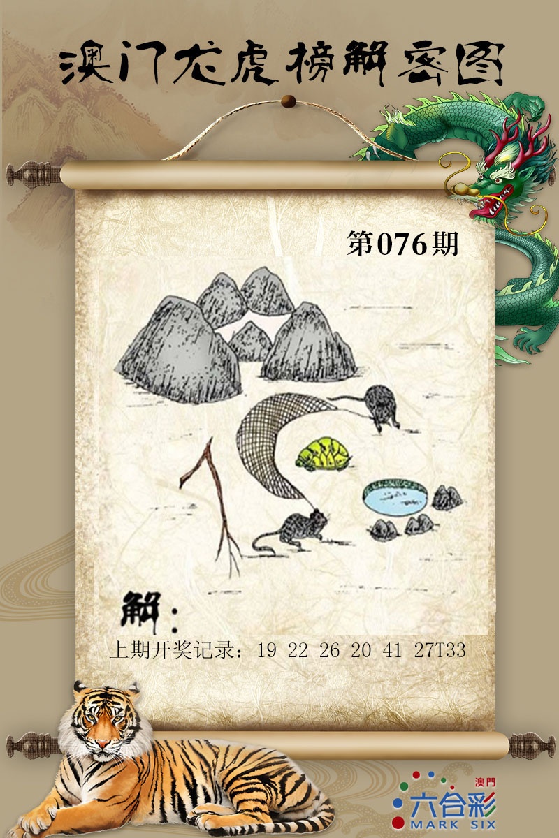 076期龙虎榜解密图[图]