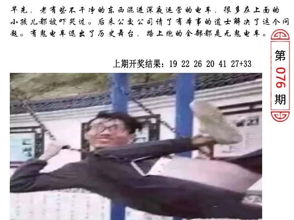 076期澳门生活幽默[图]