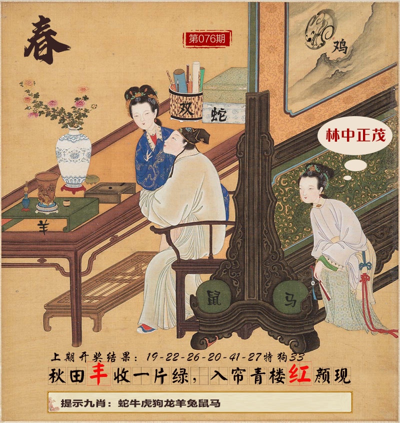 076期春宫图[图]